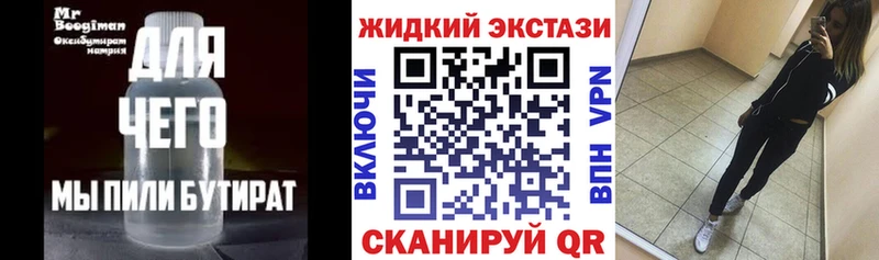 сколько стоит  Благодарный  Бутират бутик 