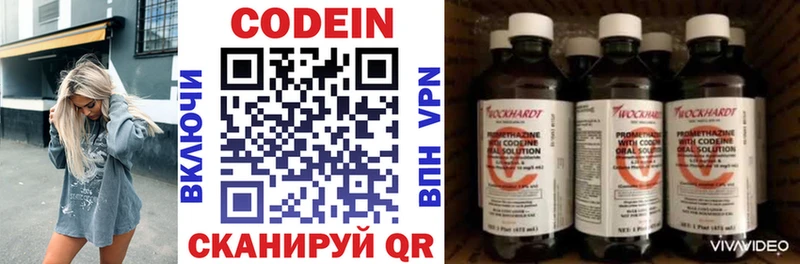 Кодеиновый сироп Lean напиток Lean (лин) Благодарный