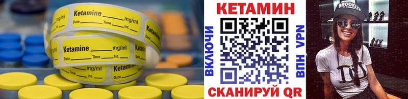 КЕТАМИН VHQ как найти закладки Благодарный