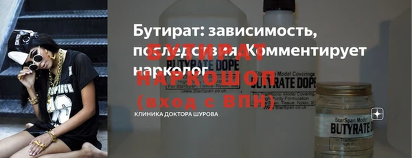 бутират Беломорск