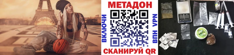 что такое наркотик  Благодарный  МЕТАДОН мёд 