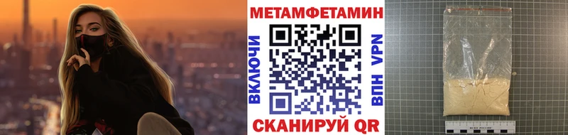 МЕТАМФЕТАМИН Methamphetamine  darknet какой сайт  Благодарный 